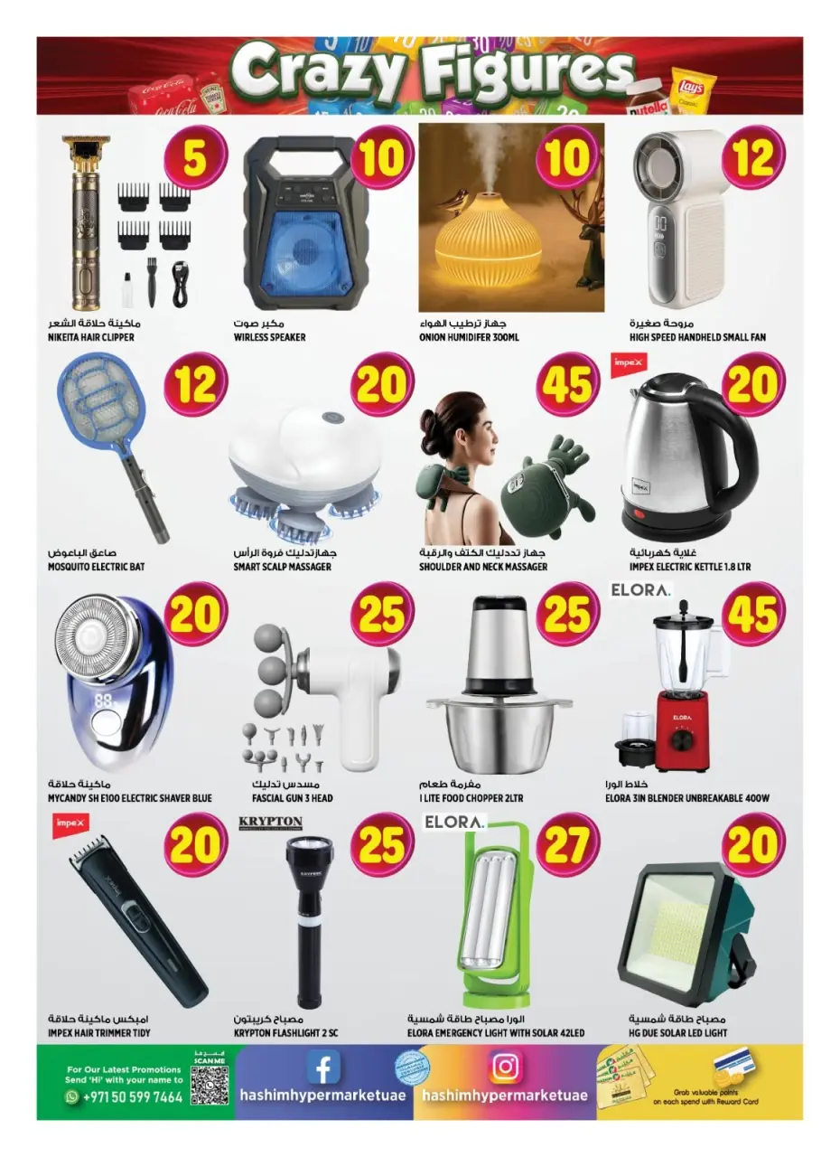 Hashim Hypermarket offers in Al Rashidiya from 3 to 6 September 2026 Crazy Numbers Offers - Page 15