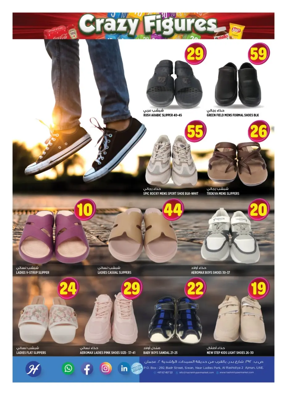 Hashim Hypermarket offers in Al Rashidiya from 3 to 6 September 2026 Crazy Numbers Offers - Page 12