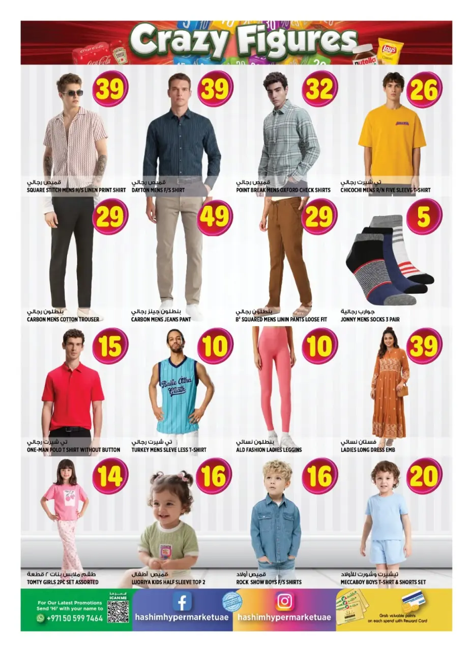 Hashim Hypermarket offers in Al Rashidiya from 3 to 6 September 2026 Crazy Numbers Offers - Page 13