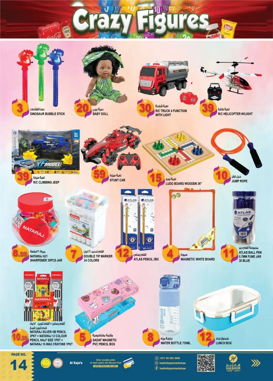 Hashim Hypermarket offers in Al Sajaa from 3 to 6 September 2026 Crazy Numbers Offers - Page 13