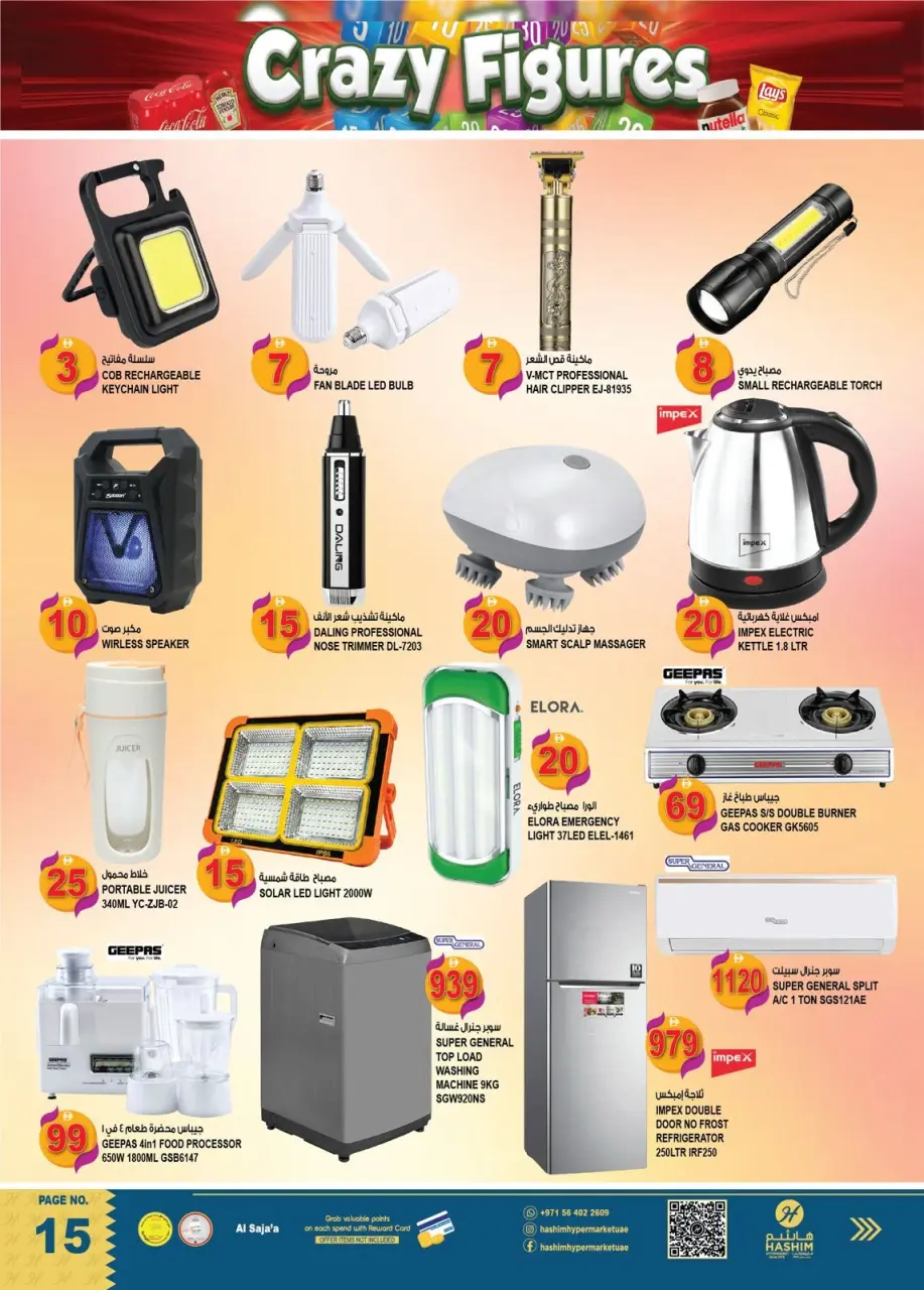 Hashim Hypermarket offers in Al Sajaa from 3 to 6 September 2026 Crazy Numbers Offers - Page 15