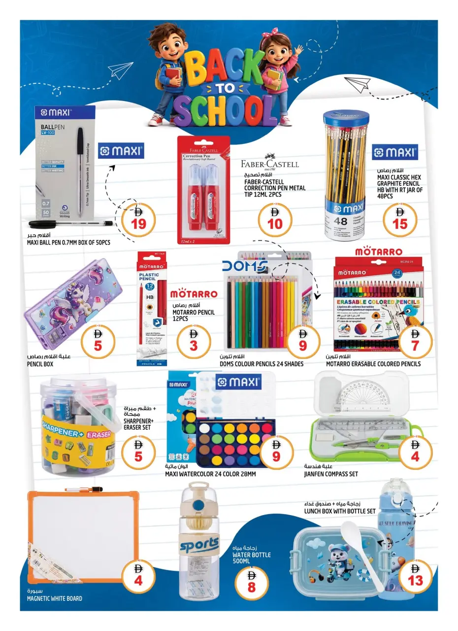 Hashim Hypermarket offers in Sharjah from 3 to 6 September 2026 Crazy Numbers Offers - Page 4
