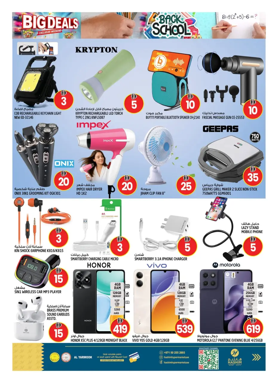 Hashim Hypermarket offers in Sharjah from 3 to 6 September 2026 Crazy Numbers Offers - Page 2