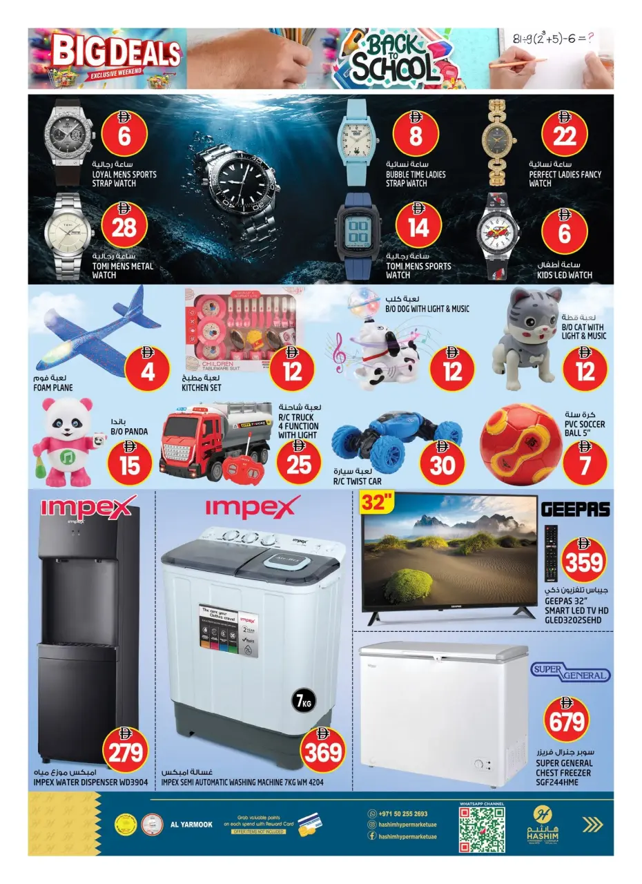 Hashim Hypermarket offers in Sharjah from 3 to 6 September 2026 Crazy Numbers Offers - Page 3