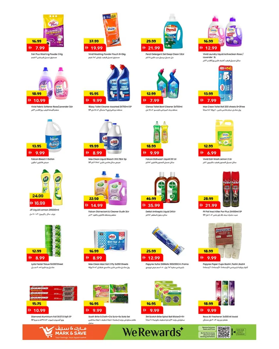 Mark & Save offers in Al Wahda Street from 3 to 6 September 2026 Best Days Deals - Page 3