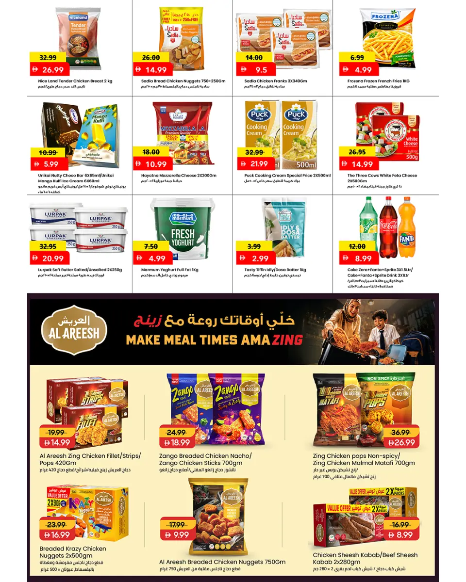 Mark & Save offers in Al Jurf from 3 to 6 September 2026 Best Days Deals - Page 5