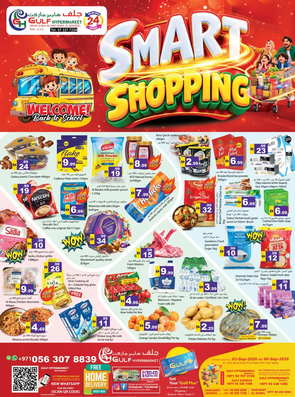 Gulf Hypermarket offers in Ras Al Khaimah from 3 to 6 September 2026 Smart shopping - Gulf Hypermarket - UAE - 3 September 2026 – 6 September 2026 - Page 1