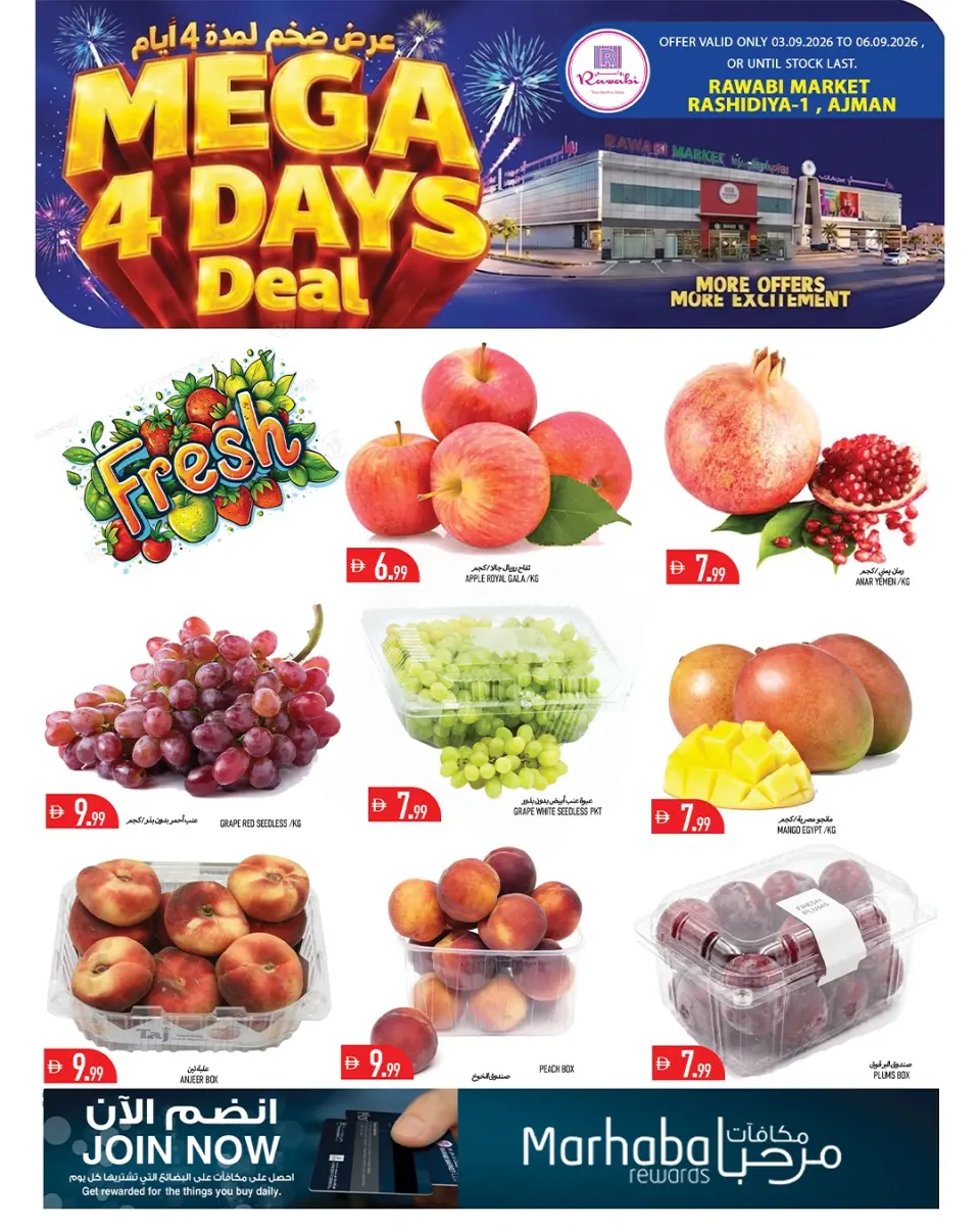 Rawabi Markets offers in Al Rashidiya from 3 to 6 September 2026 Mega Offers - Rawabi Markets - UAE - 3 September 2026 – 6 September 2026 - Page 3