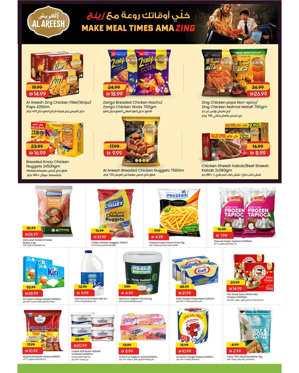 Mark & Save offers in Almsfh from 3 to 6 September 2026 Best Days Deals - Page 5