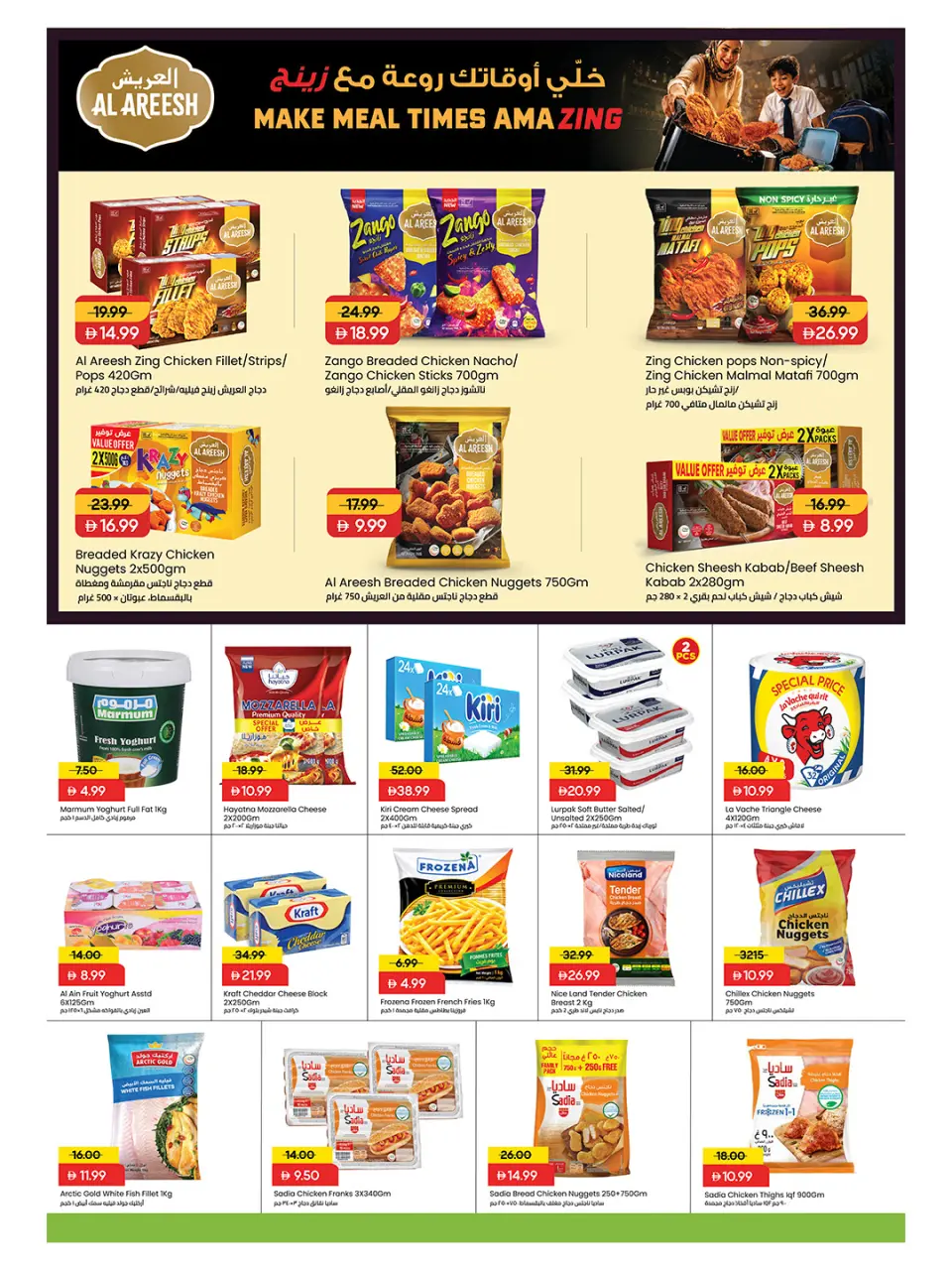 Mark & Save offers in Ajman from 3 to 6 September 2026 Best Days Deals - Page 4