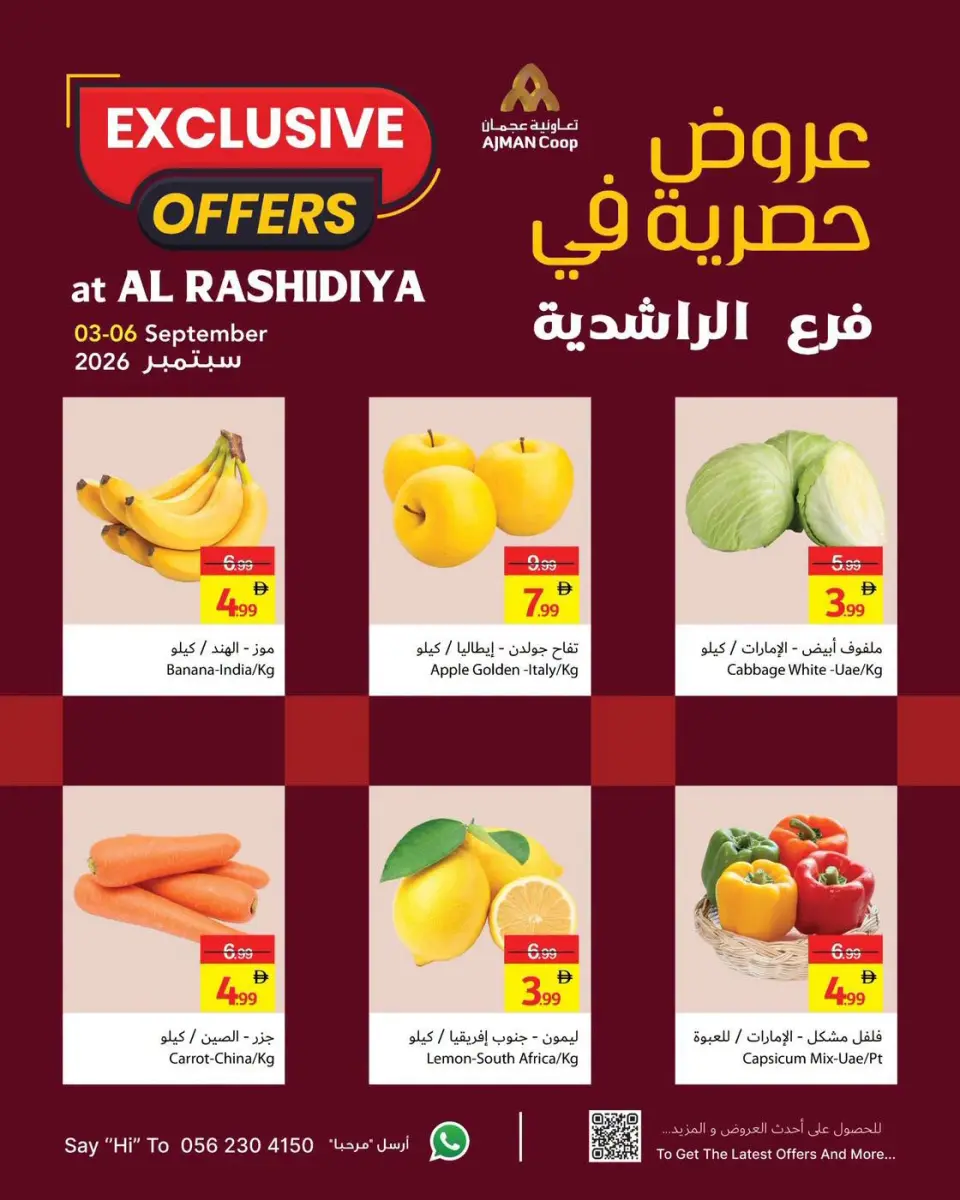 Ajman Coop offers in Al Rashidiya from 3 to 6 September 2026 Exclusive Offers - Page 2