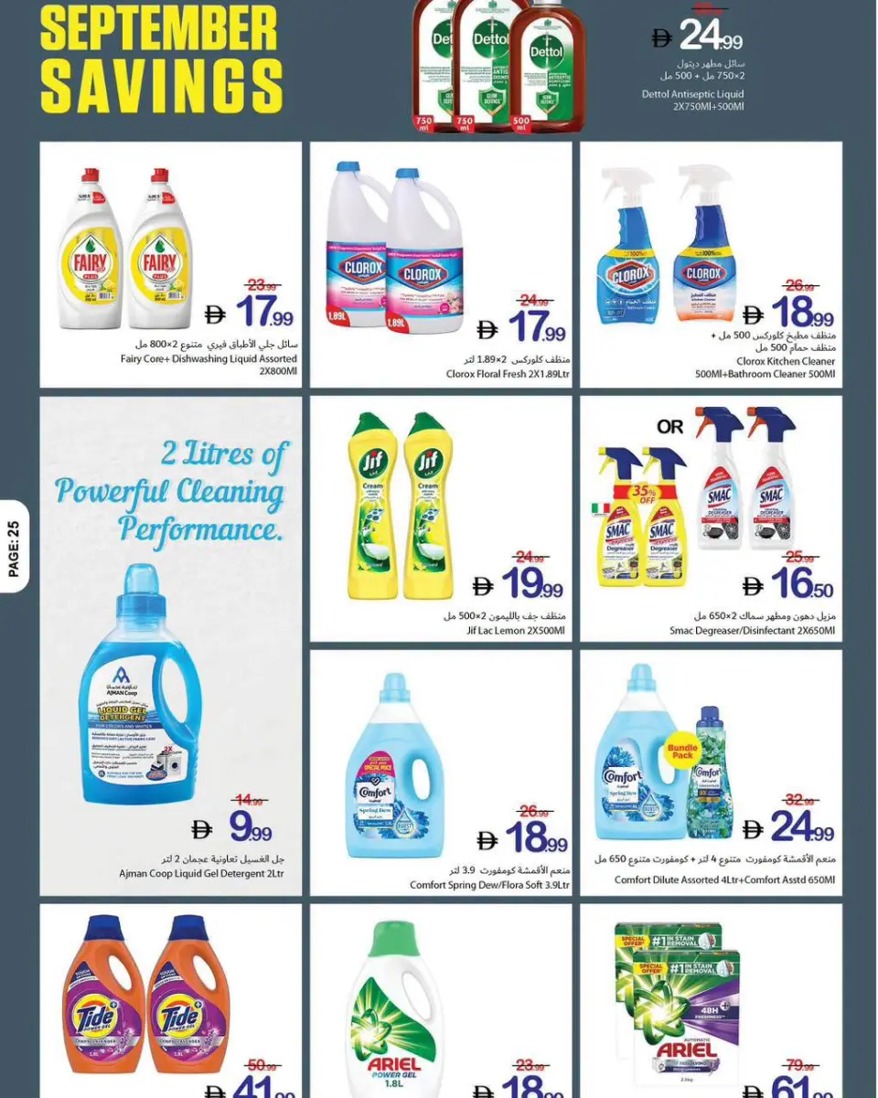 Ajman Coop offers from 3 to 9 September 2026 Fresh Deals - Page 24