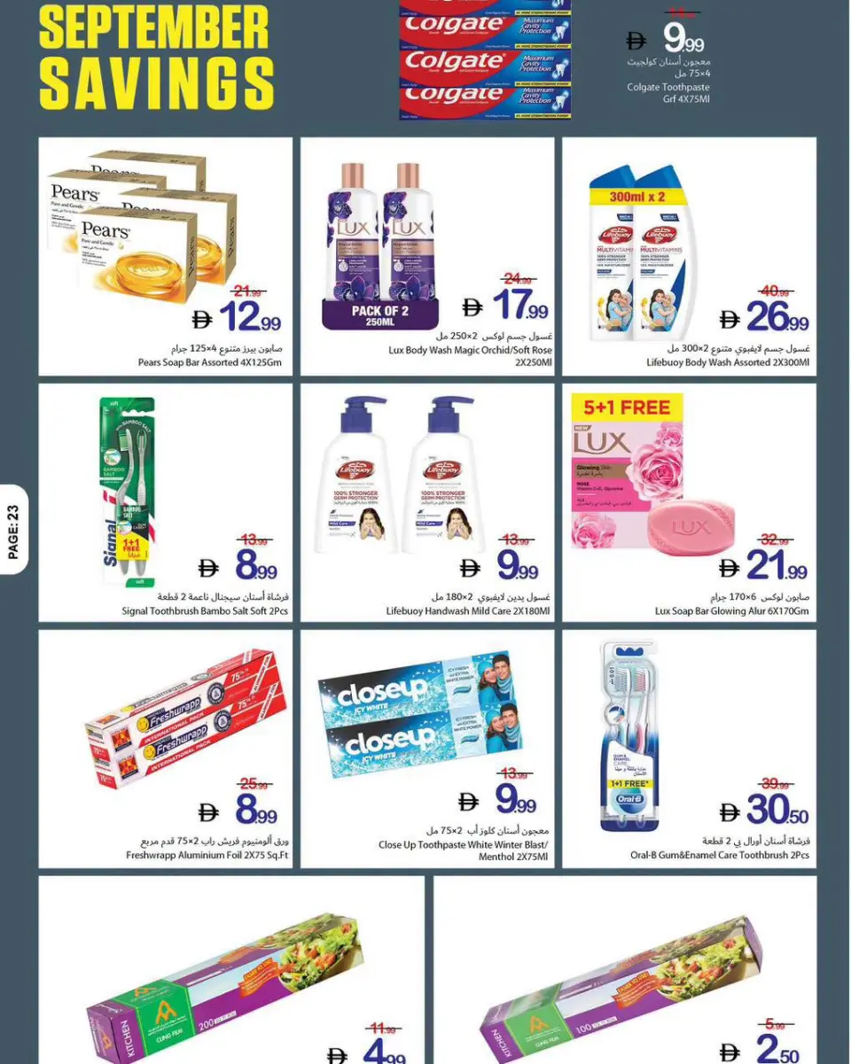 Ajman Coop offers from 3 to 9 September 2026 Fresh Deals - Page 25