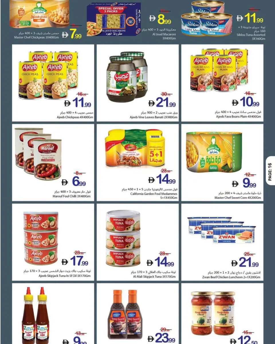 Ajman Coop offers from 3 to 9 September 2026 Fresh Deals - Page 19