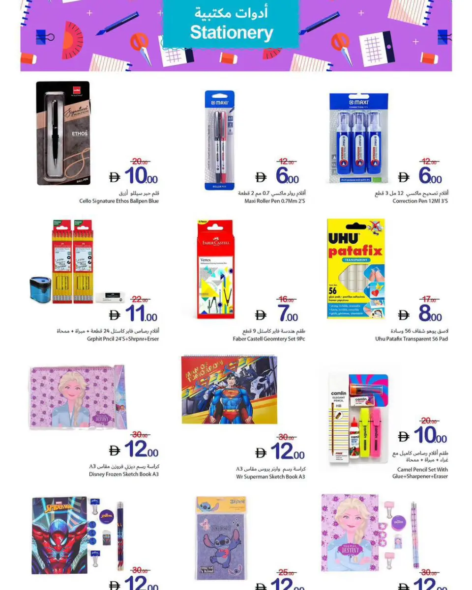 Ajman Coop offers from 3 to 9 September 2026 Fresh Deals - Page 30