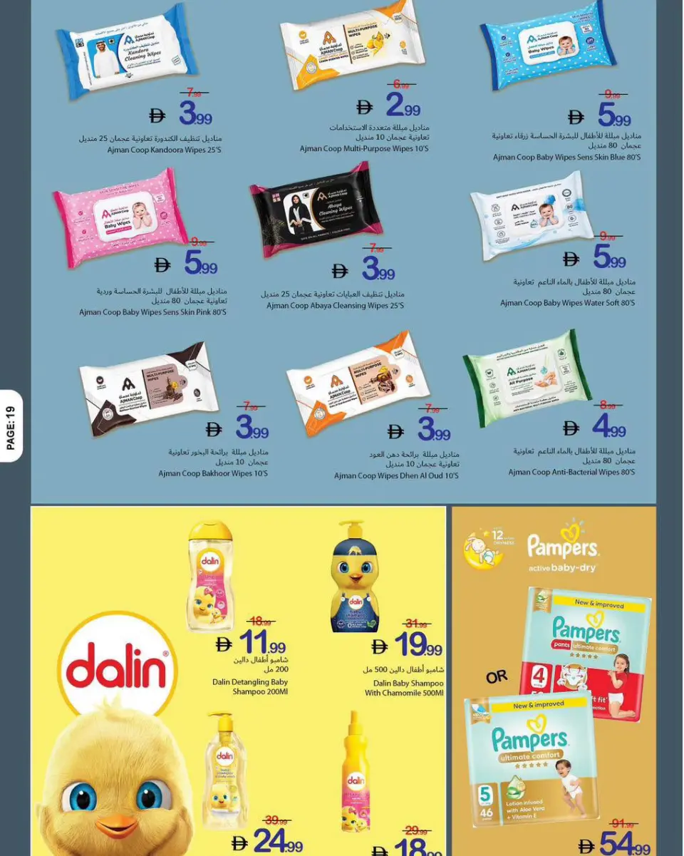 Ajman Coop offers from 3 to 9 September 2026 Fresh Deals - Page 10