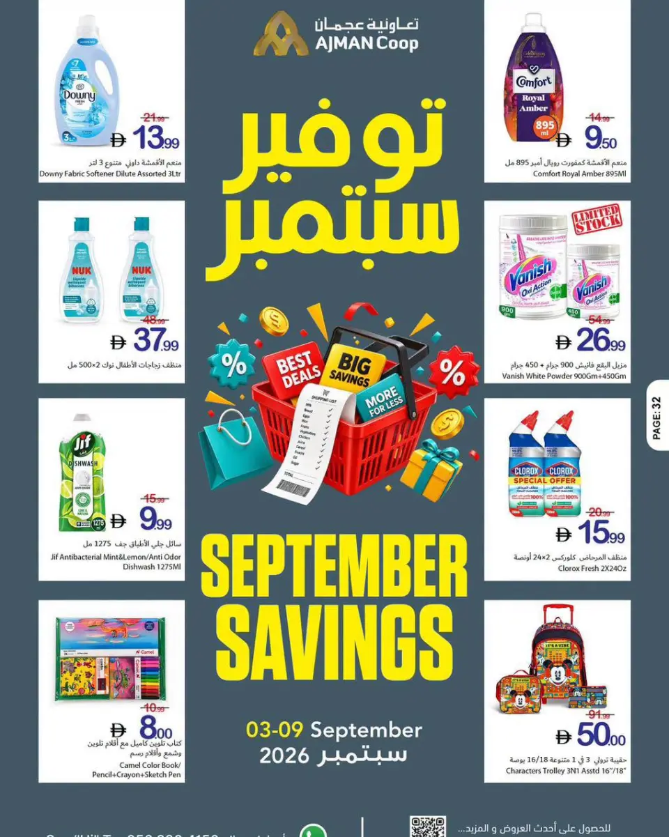 Ajman Coop offers from 3 to 9 September 2026 Fresh Deals - Page 31