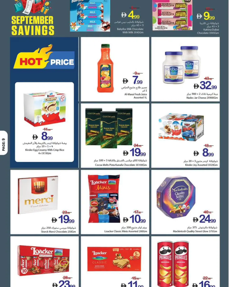 Ajman Coop offers from 3 to 9 September 2026 Fresh Deals - Page 5