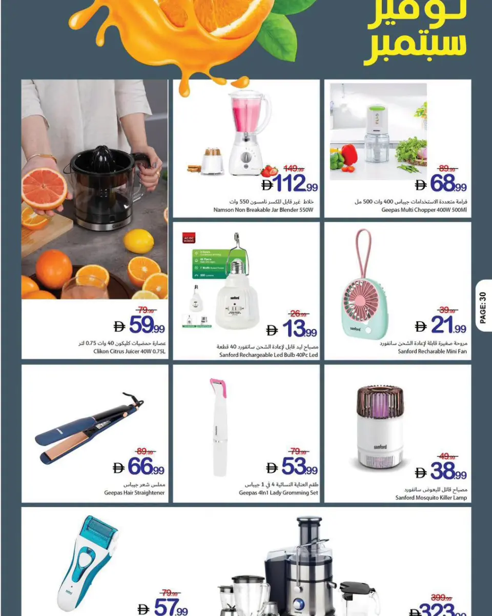 Ajman Coop offers from 3 to 9 September 2026 Fresh Deals - Page 27