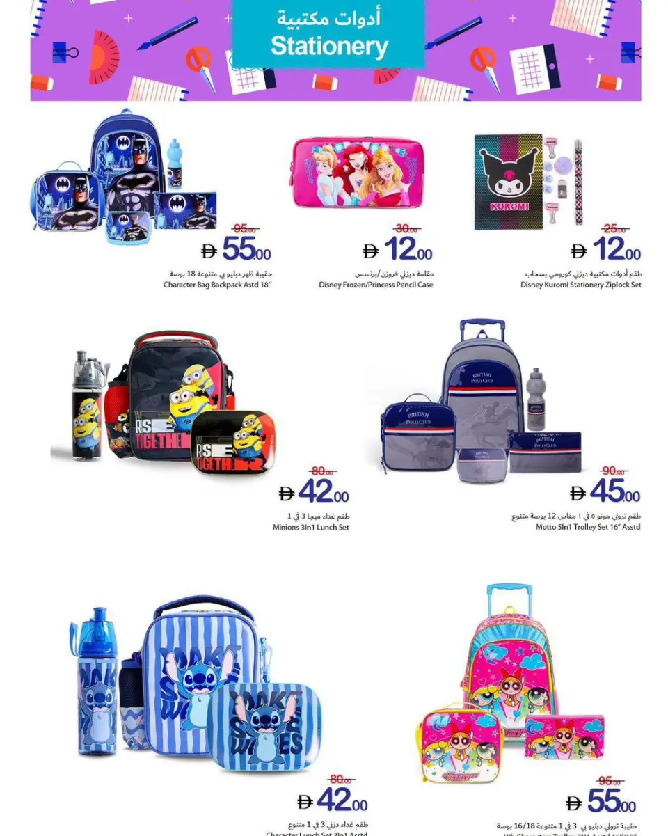 Ajman Coop offers from 3 to 9 September 2026 Fresh Deals - Page 28
