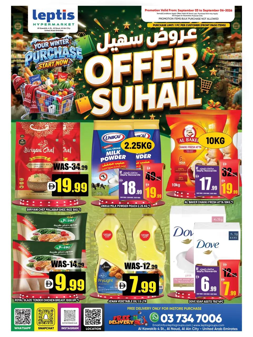 Leptis Hypermarket offers in Al Ain from 3 to 6 September 2026 Sohail Offers - Page 1