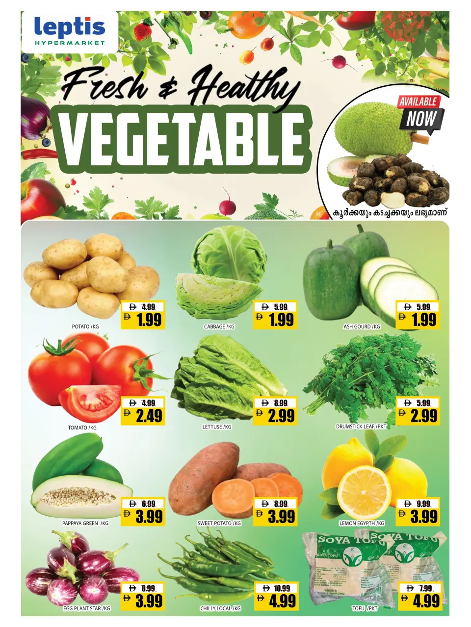 Leptis Hypermarket offers in Al Ain from 3 to 6 September 2026 Sohail Offers - Page 12