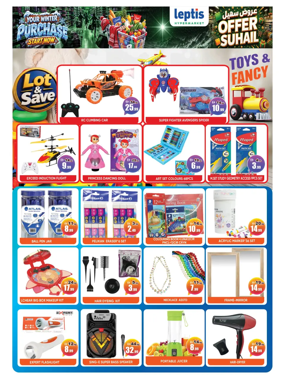Leptis Hypermarket offers in Al Ain from 3 to 6 September 2026 Sohail Offers - Page 7