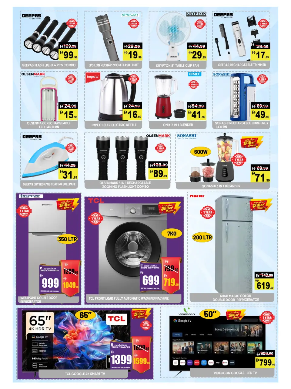 Leptis Hypermarket offers in Al Ain from 3 to 6 September 2026 Sohail Offers - Page 2