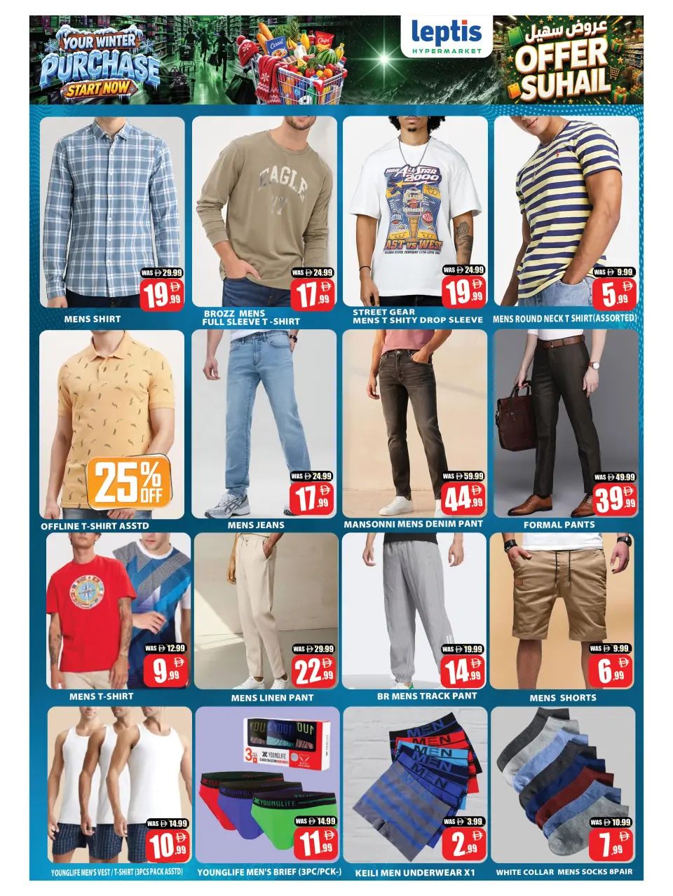 Leptis Hypermarket offers in Al Ain from 3 to 6 September 2026 Sohail Offers - Page 4