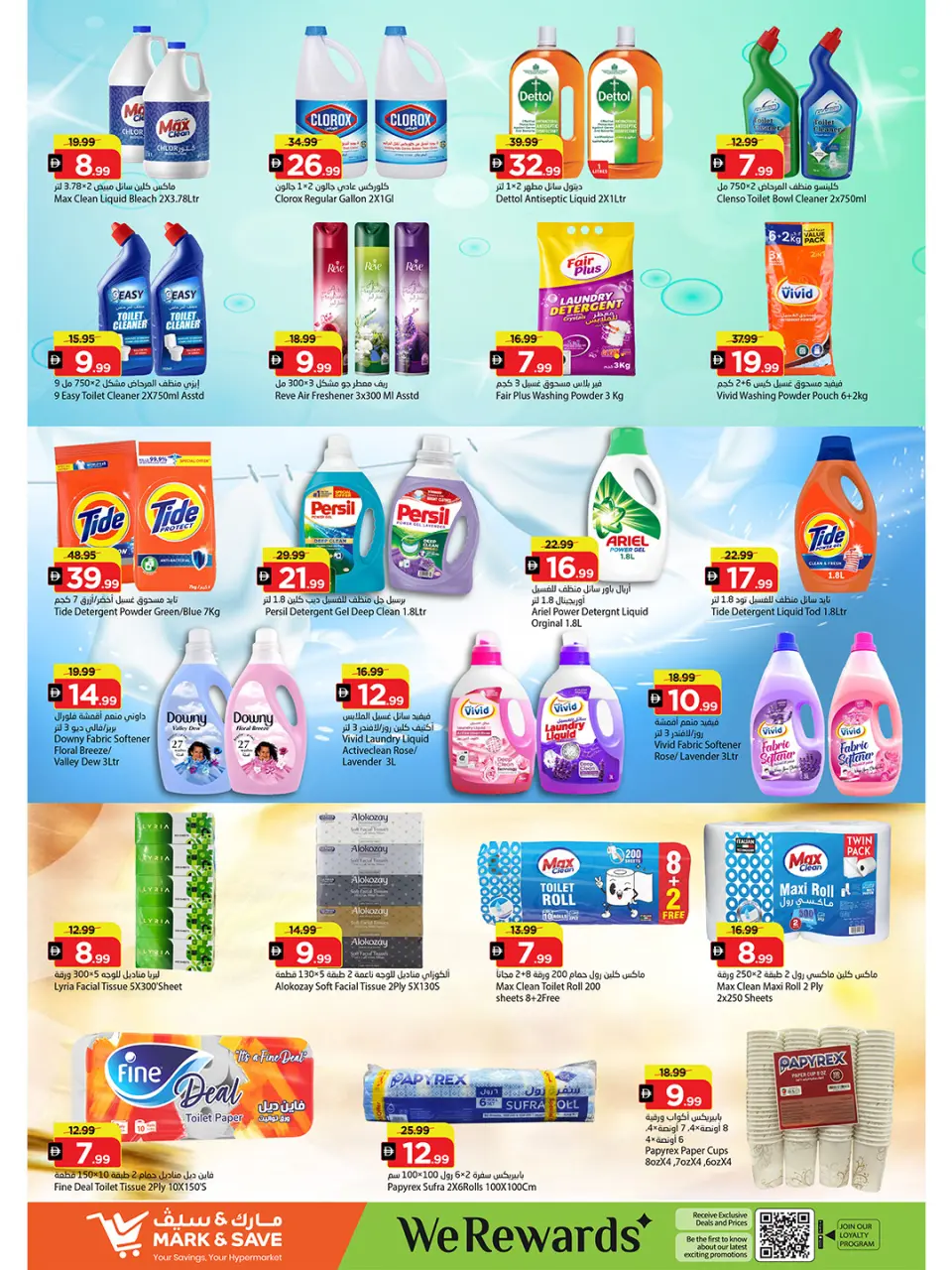 Ofertas de Mark & Save Al Rashidiya de 3 a 6 septiembre 2026 Ofertas de días de celebración - Página 6