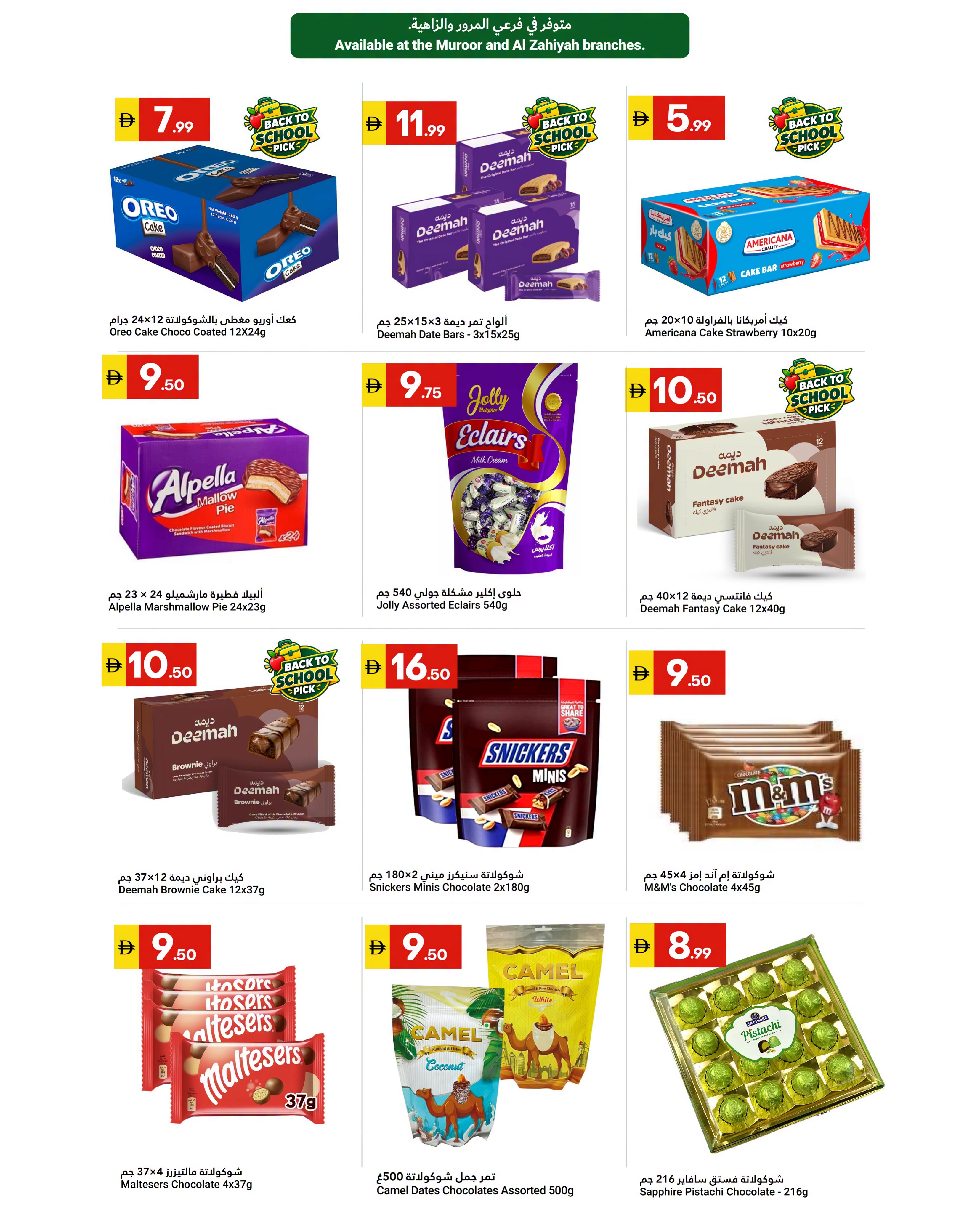 Ofertas de Gran Mercado Omartz Abu Dhabi de 3 a 9 septiembre 2026 Ofertas semanales - Gran Mercado Omartz - Emiratos Árabes Unidos - 3 septiembre 2026 – 9 septiembre 2026 - Página 8