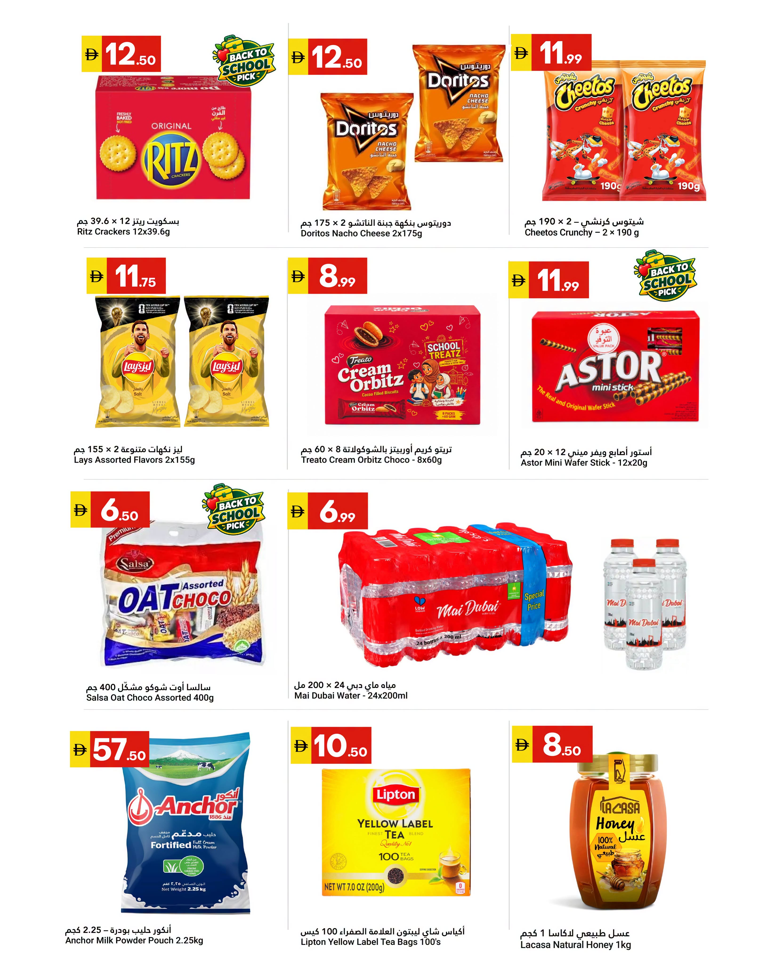 Ofertas de Gran Mercado Omartz Abu Dhabi de 3 a 9 septiembre 2026 Ofertas semanales - Gran Mercado Omartz - Emiratos Árabes Unidos - 3 septiembre 2026 – 9 septiembre 2026 - Página 9