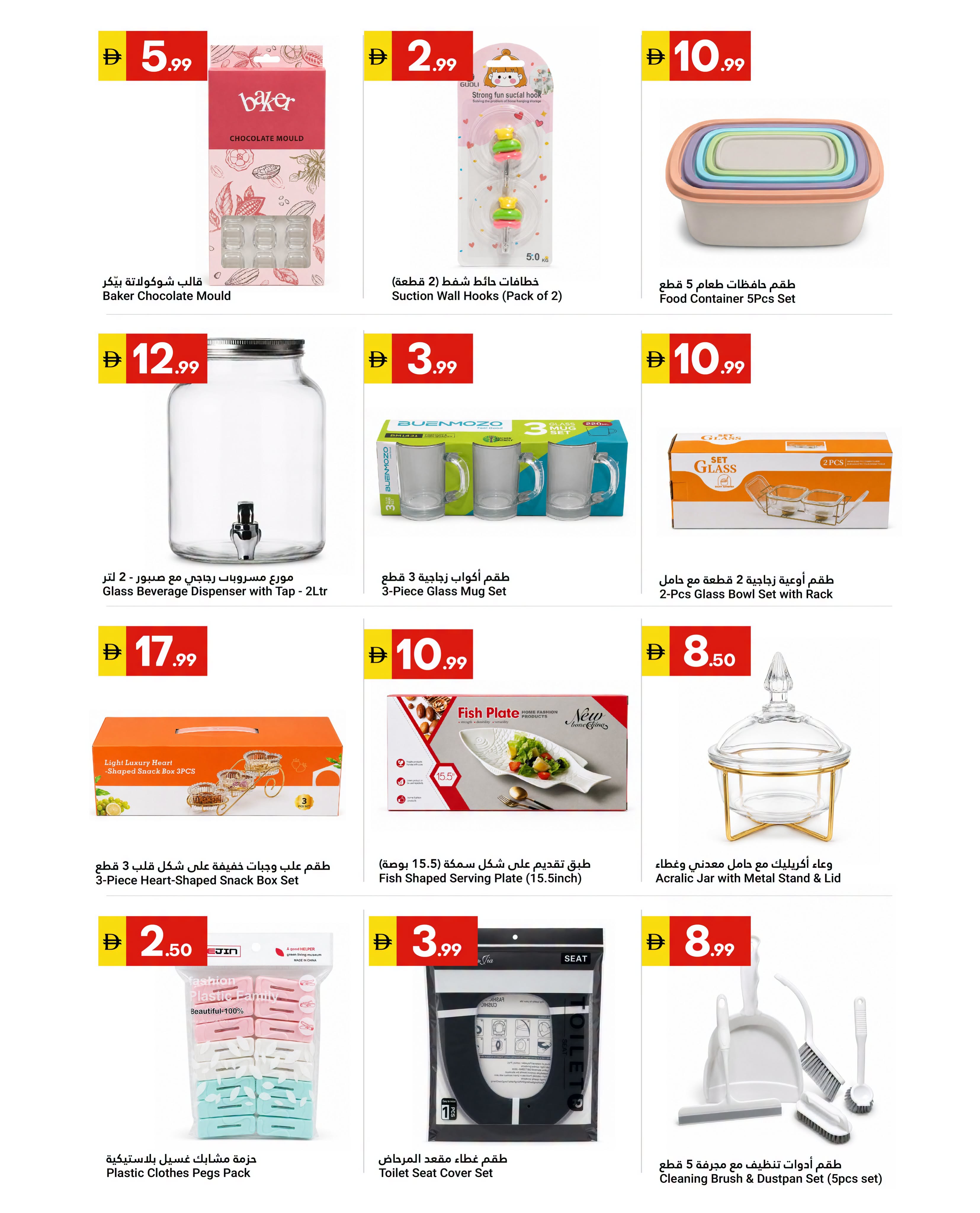 Ofertas de Gran Mercado Omartz Abu Dhabi de 3 a 9 septiembre 2026 Ofertas semanales - Gran Mercado Omartz - Emiratos Árabes Unidos - 3 septiembre 2026 – 9 septiembre 2026 - Página 12