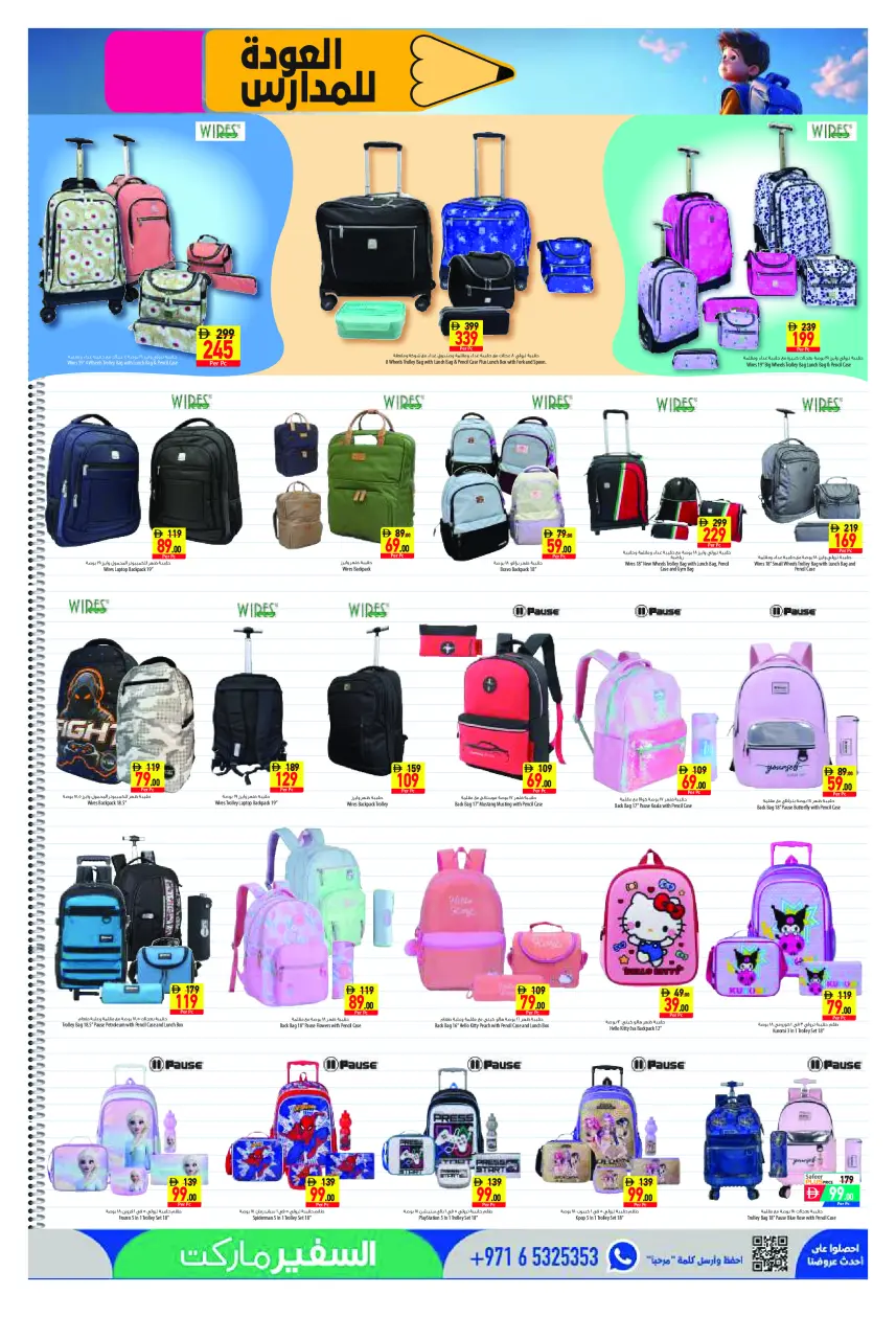 Ofertas de Safeer Abu Dhabi de 3 a 9 septiembre 2026 Ofertas de regreso a clases - Página 11