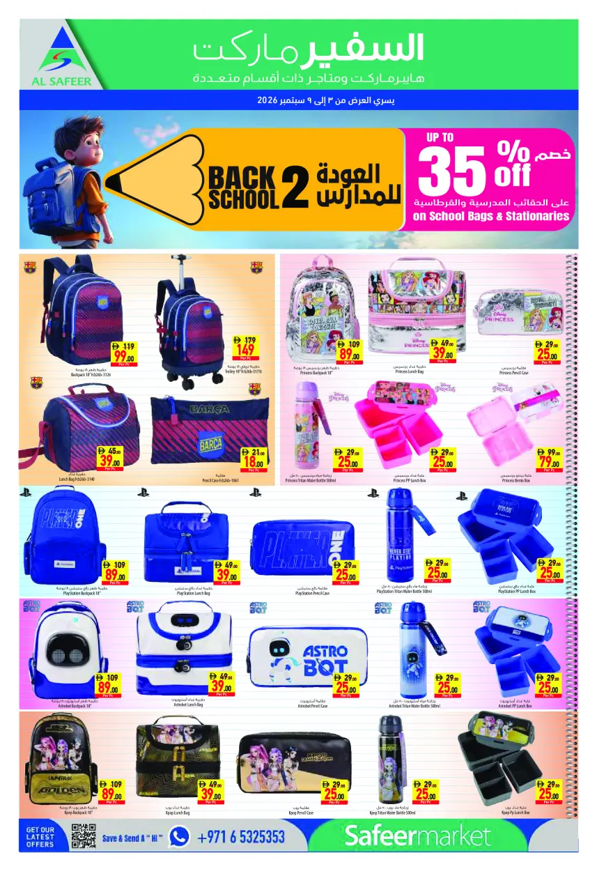 Ofertas de Safeer Abu Dhabi de 3 a 9 septiembre 2026 Ofertas de regreso a clases - Página 12