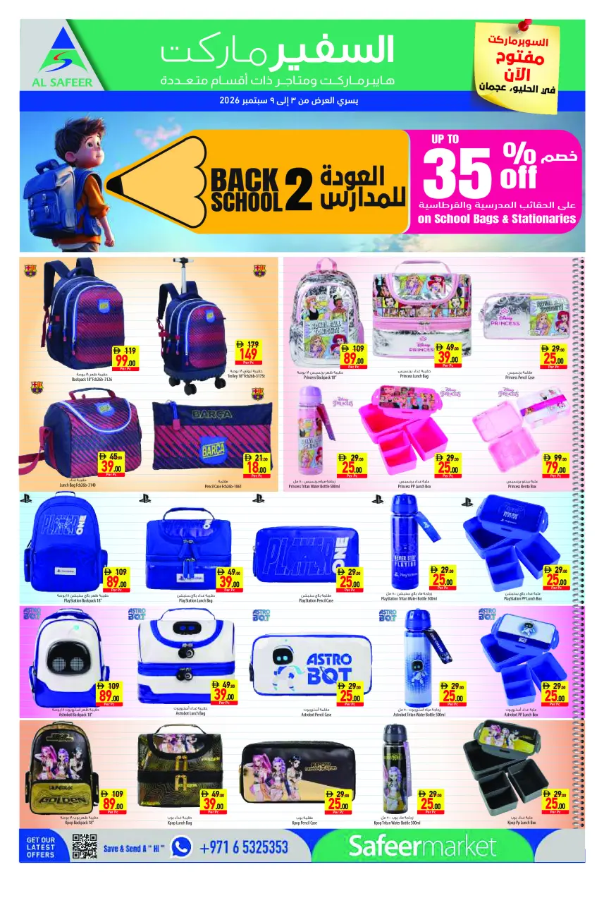 Ofertas de Safeer Ajman de 3 a 9 septiembre 2026 Ofertas de regreso a clases - Página 12