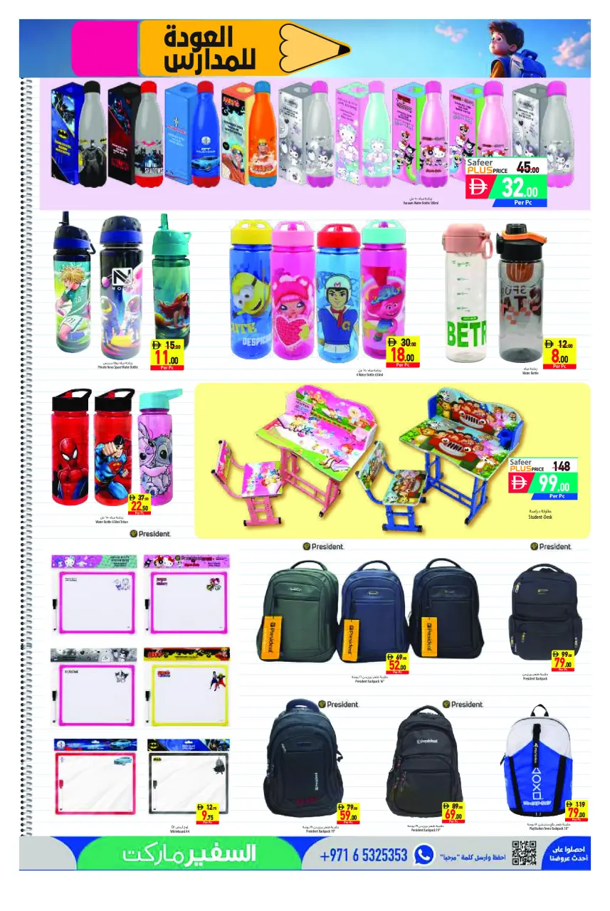 Ofertas de Safeer Ajman de 3 a 9 septiembre 2026 Ofertas de regreso a clases - Página 9