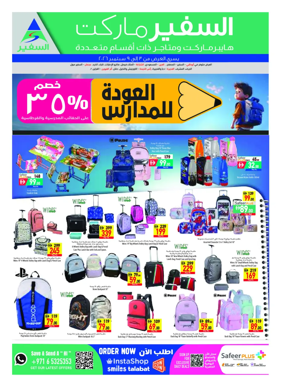 Ofertas de Safeer Emiratos Árabes Unidos de 3 a 9 septiembre 2026 Ofertas de regreso a clases - Página 24