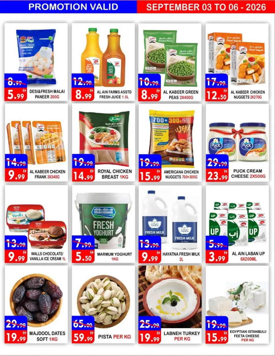 Ofertas de Hipermercado United Dyrh de 3 a 6 septiembre 2026 Ofertas de regreso a clases - Página 5
