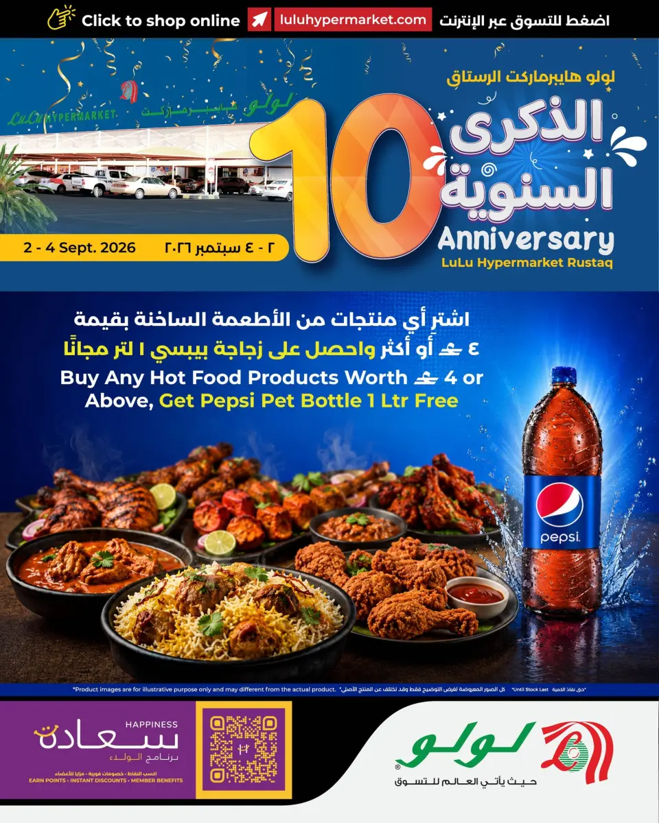 Offres Lulu Rustaq de 2 à 4 septembre 2026 Offres d'anniversaire - Page 9