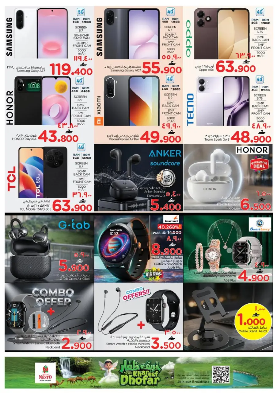 Offres Nesto Salalah de 3 à 6 septembre 2026 Économiseurs du week-end - Page 21