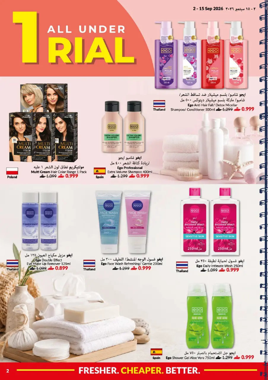 Offres supermarché Viva Oman de 2 à 15 septembre 2026 Offres de rentrée - Page 2