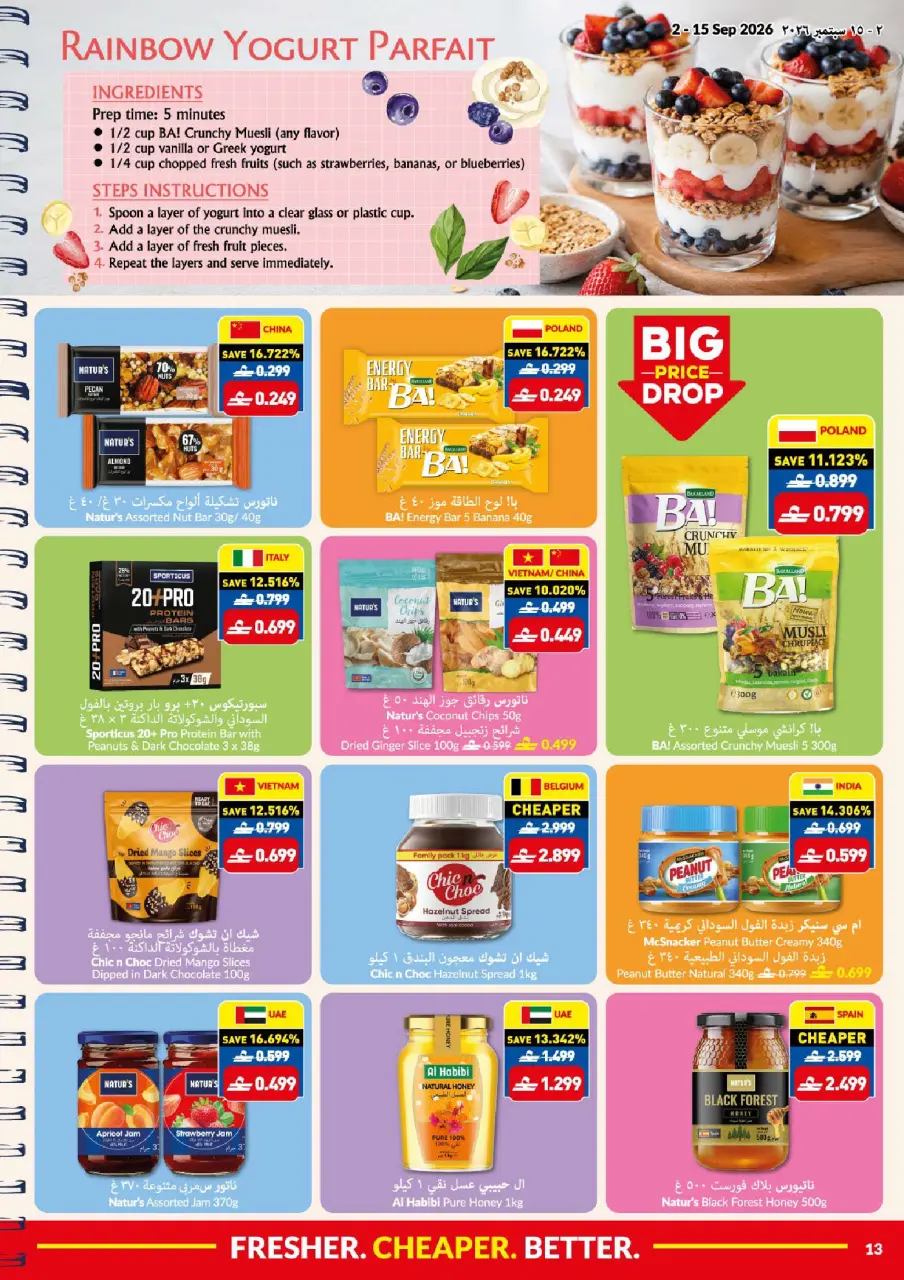 Offres supermarché Viva Oman de 2 à 15 septembre 2026 Offres de rentrée - Page 13
