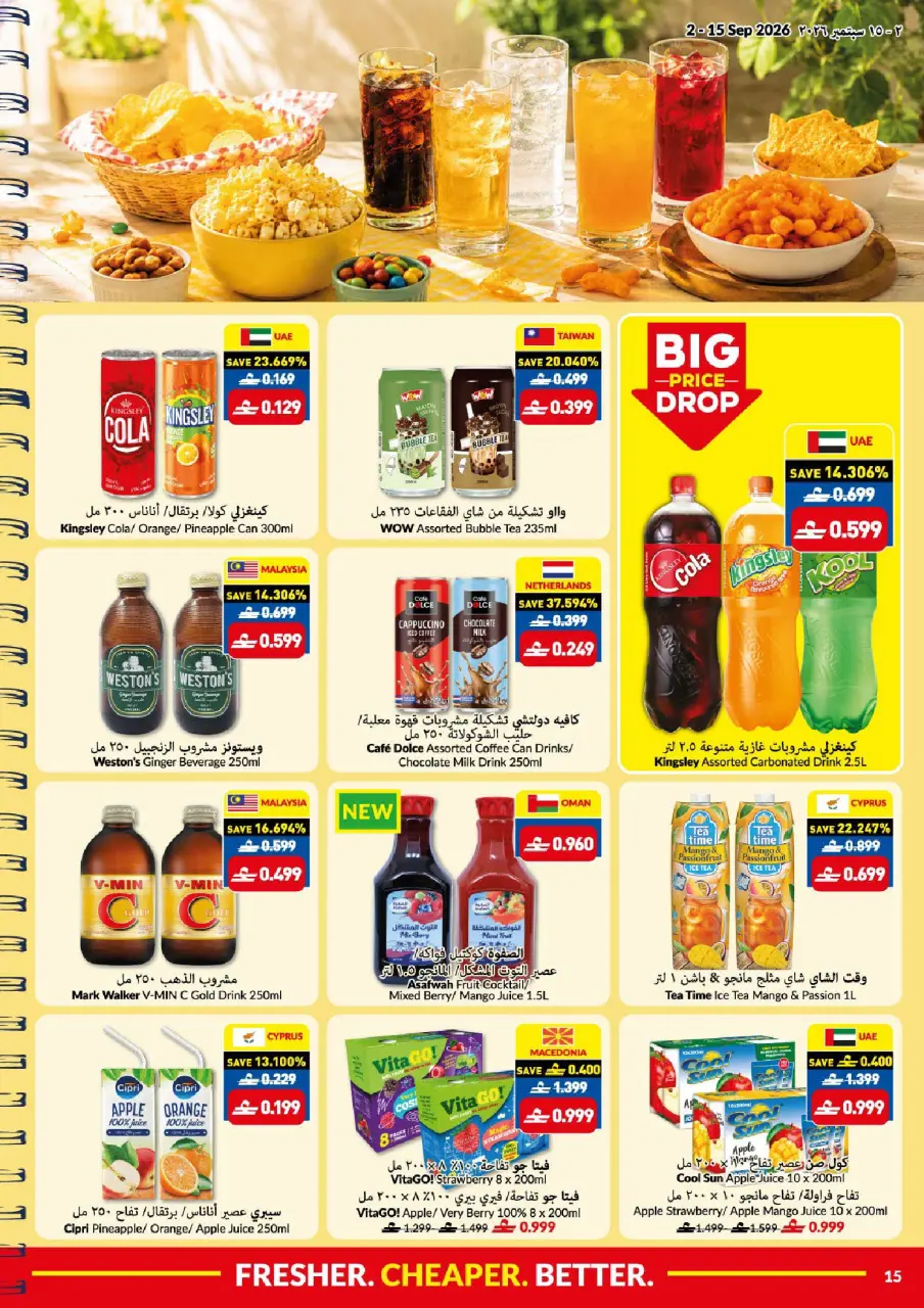 Offres supermarché Viva Oman de 2 à 15 septembre 2026 Offres de rentrée - Page 15