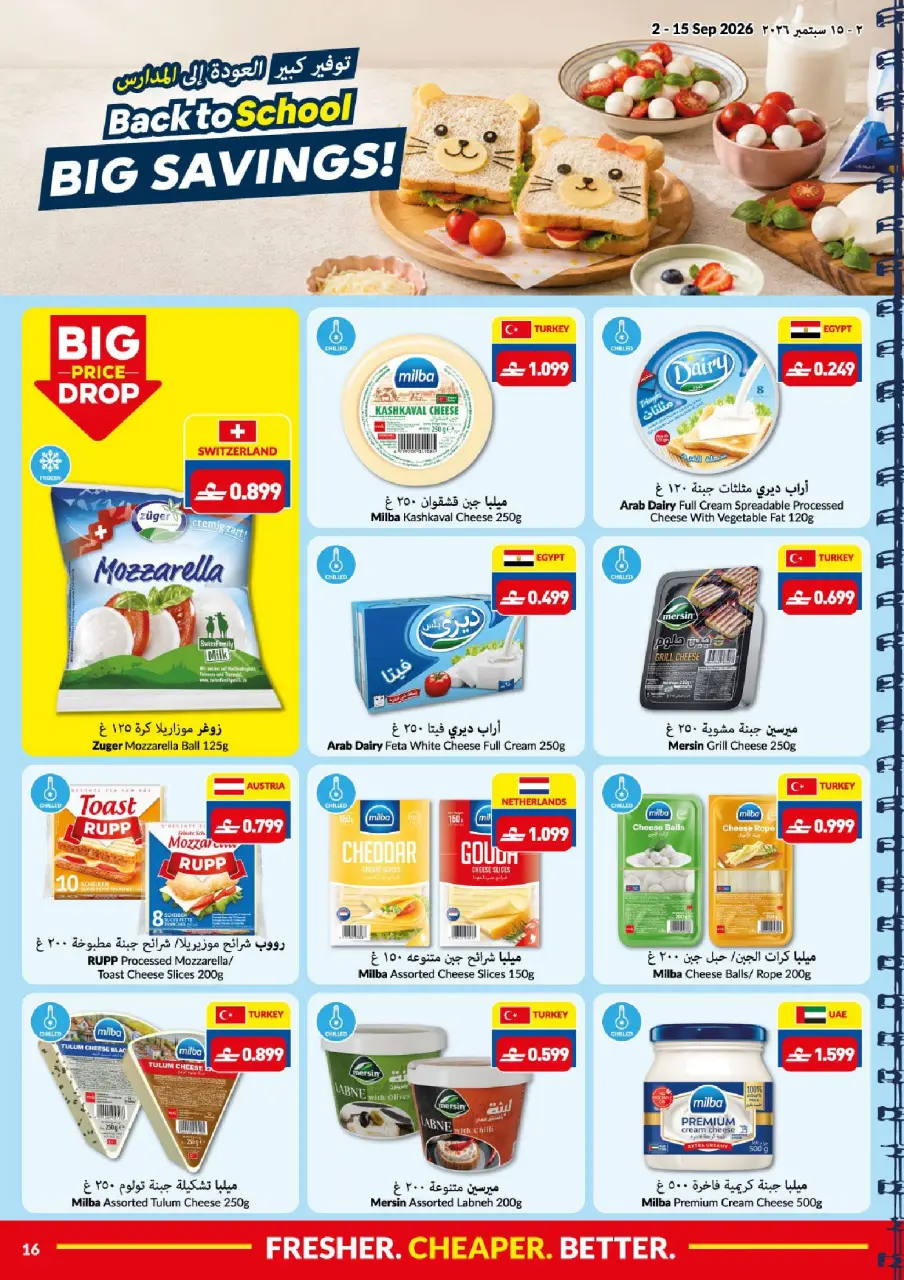 Offres supermarché Viva Oman de 2 à 15 septembre 2026 Offres de rentrée - Page 16