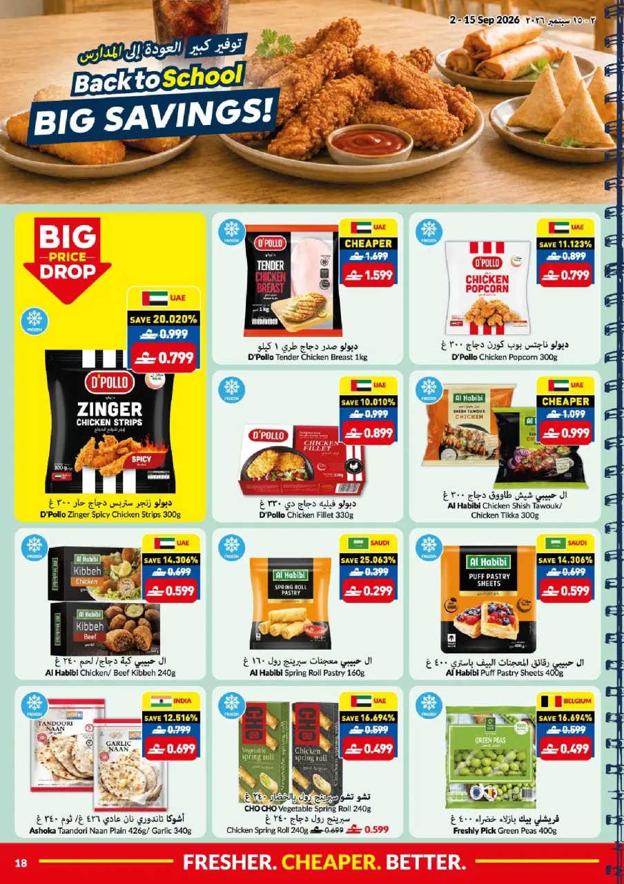 Offres supermarché Viva Oman de 2 à 15 septembre 2026 Offres de rentrée - Page 18