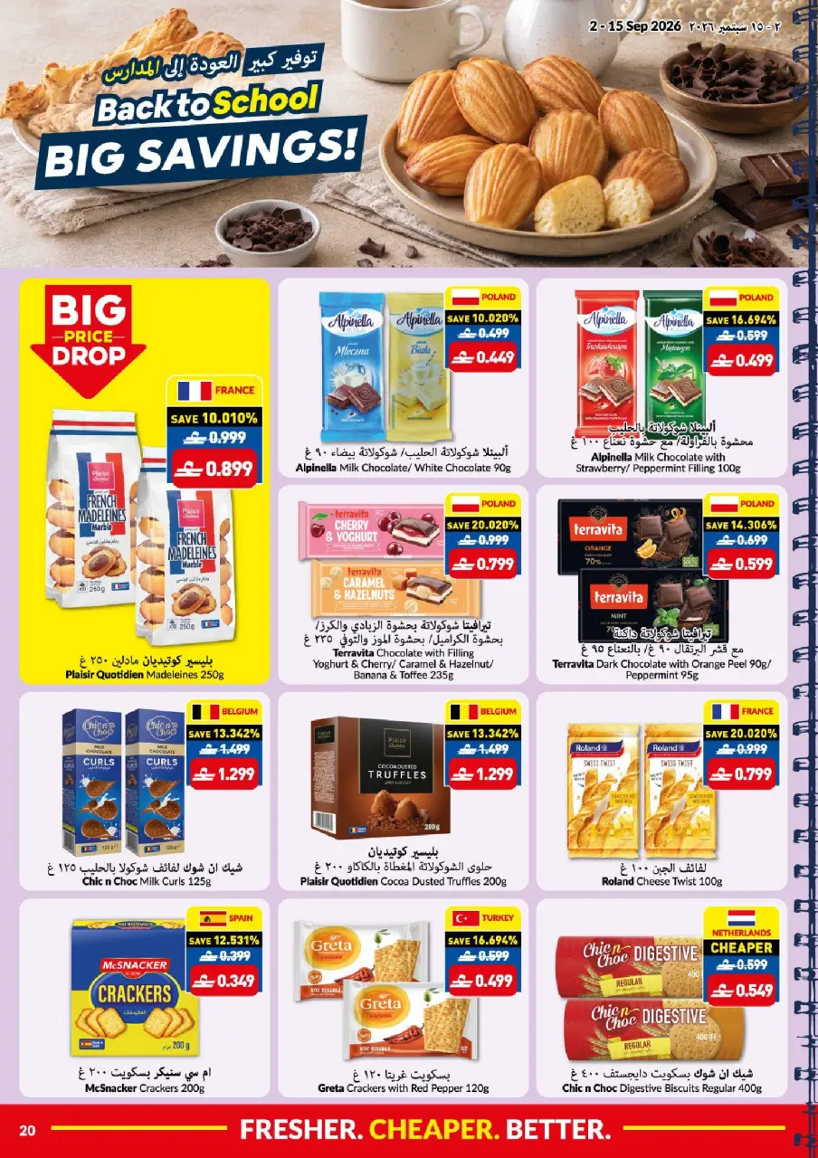 Offres supermarché Viva Oman de 2 à 15 septembre 2026 Offres de rentrée - Page 20