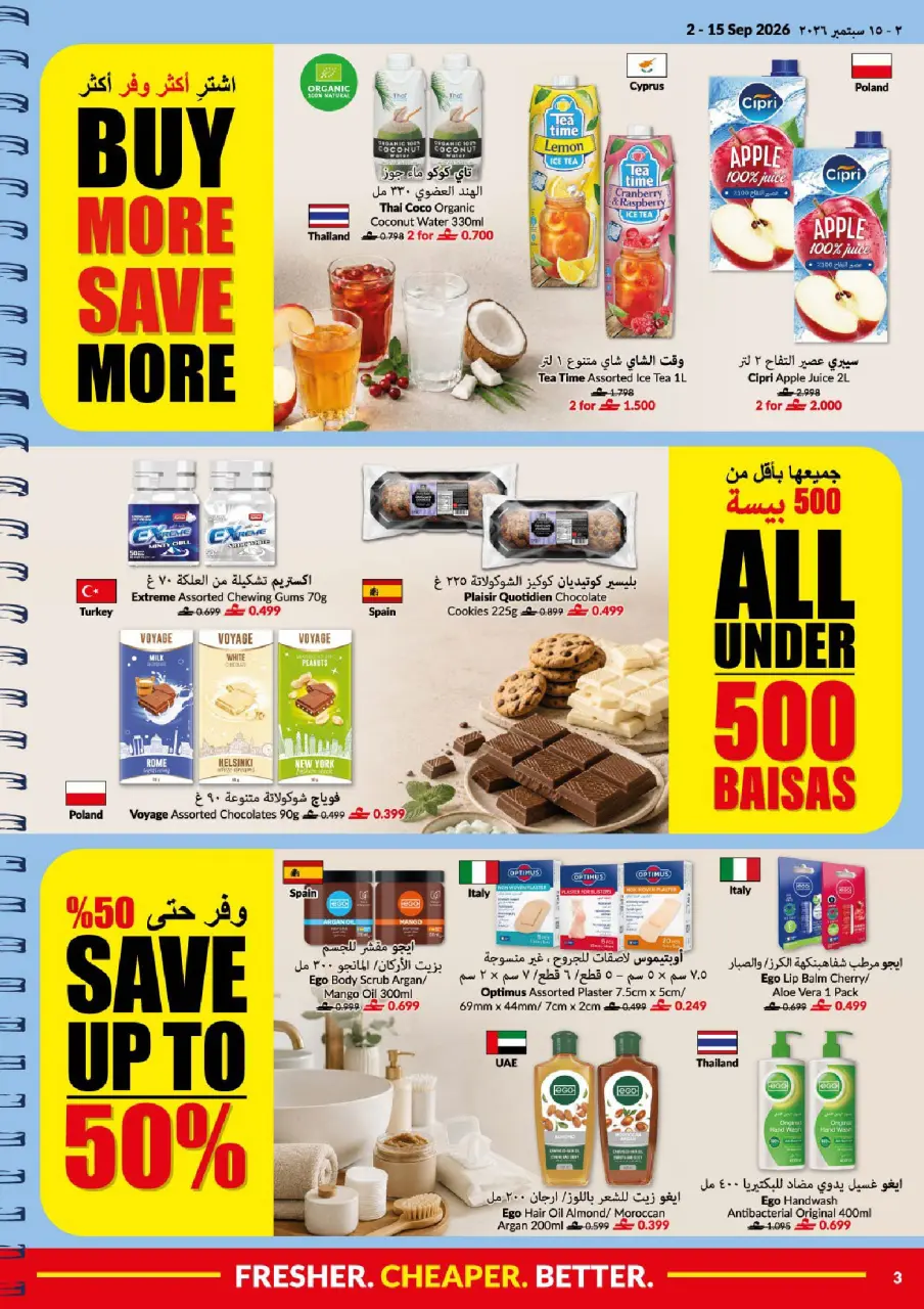 Offres supermarché Viva Oman de 2 à 15 septembre 2026 Offres de rentrée - Page 3