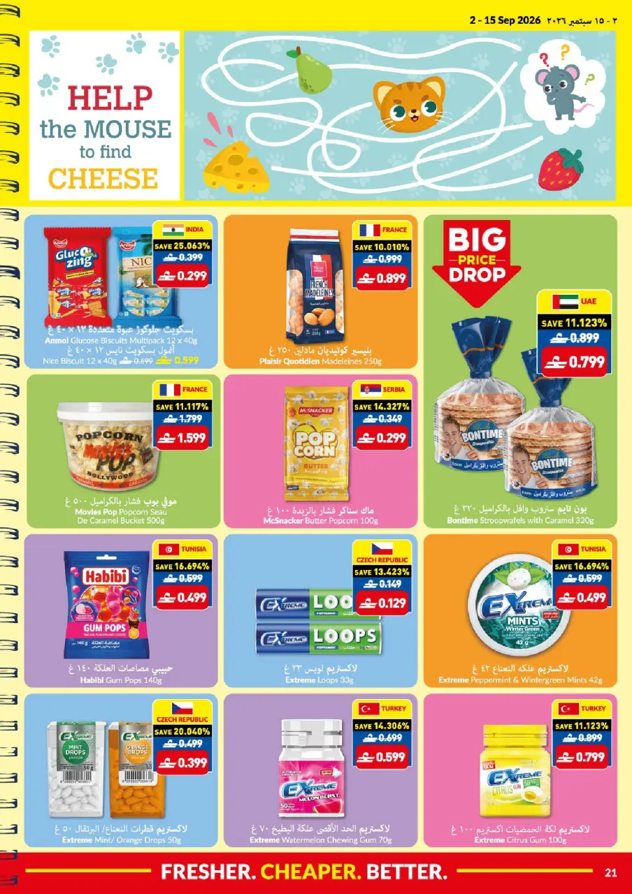 Offres supermarché Viva Oman de 2 à 15 septembre 2026 Offres de rentrée - Page 21