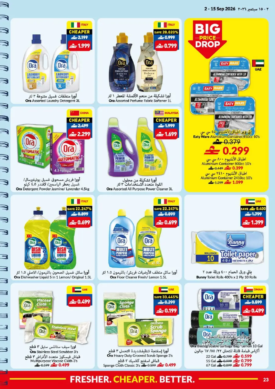 Offres supermarché Viva Oman de 2 à 15 septembre 2026 Offres de rentrée - Page 23